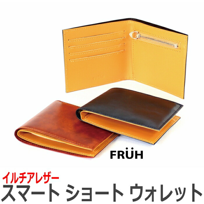 楽天市場】FRUH イタリアンレザー 3つ折り財布 GL032 コンパクト