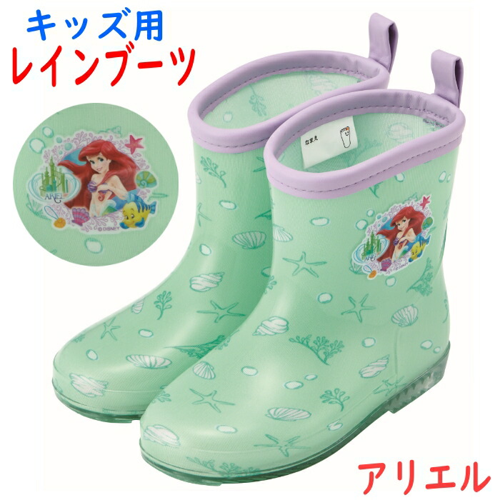 子供用 長靴 ディズニー アリエル 雨具 女の子 レインブーツ レインシューズ 入園準備 保育園 幼稚園 入学準備 小学校 Disney リトル マーメイド リトルマーメイド キャラクター 14cm 15cm 16cm 646034 RIBT14 646102 RIBT15 646171 RIBT16画像
