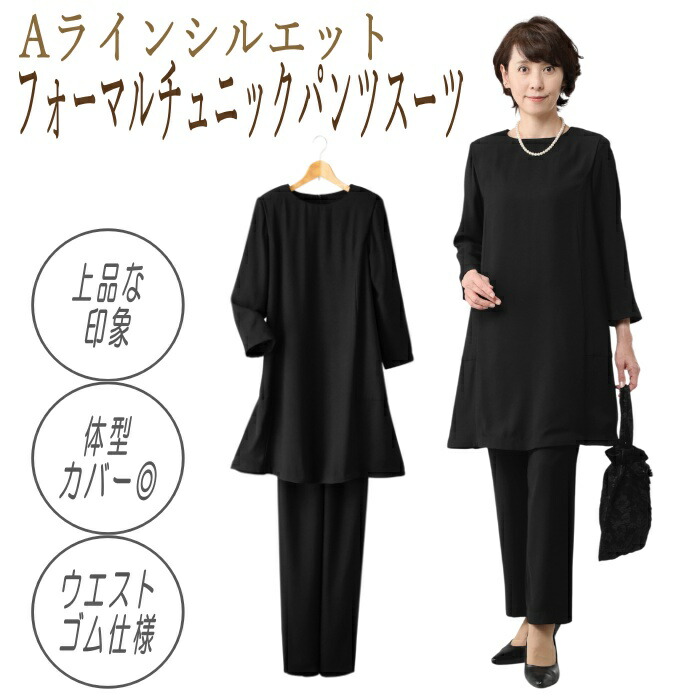 eclaT style BLACK フォーマルチュニック(7分袖 レディース フォーマル チュニック トップス 7分丈 袖) 楽天市場】【特典あり】eclaT style BLACK フォーマルチュニック