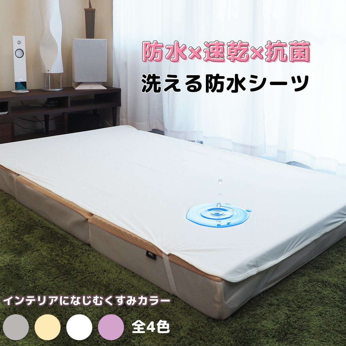 きなこ　本体　そいねーるプラスロング　マット・敷きパッド・防水シーツ付 sleep-plus_10005522