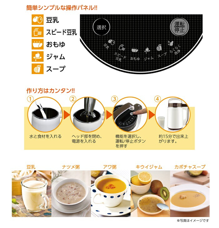全自動豆乳メーカー 小さな豆乳工場 DJ06P-DS901SG 福農産業