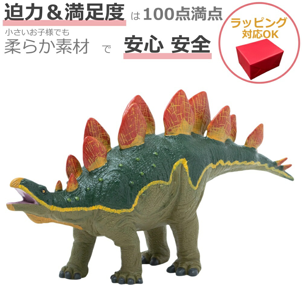 恐竜フィギュア ビッグサイズ 特大 ソフビ 楽天市場】プラキオサウルス ビッグサイズフィギュア ソフト