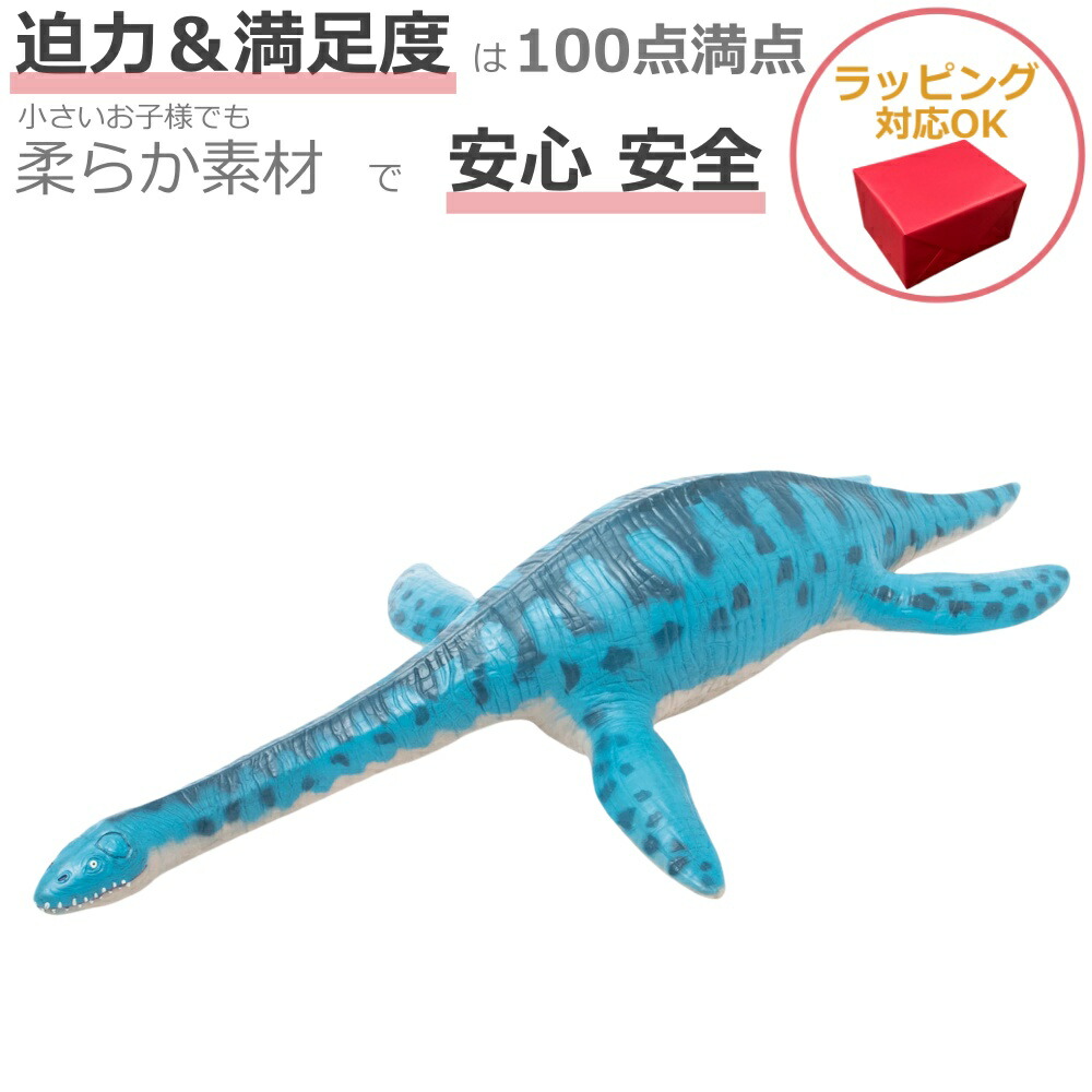 楽天市場】ブラキオサウルス 恐竜 おもちゃ フィギュア