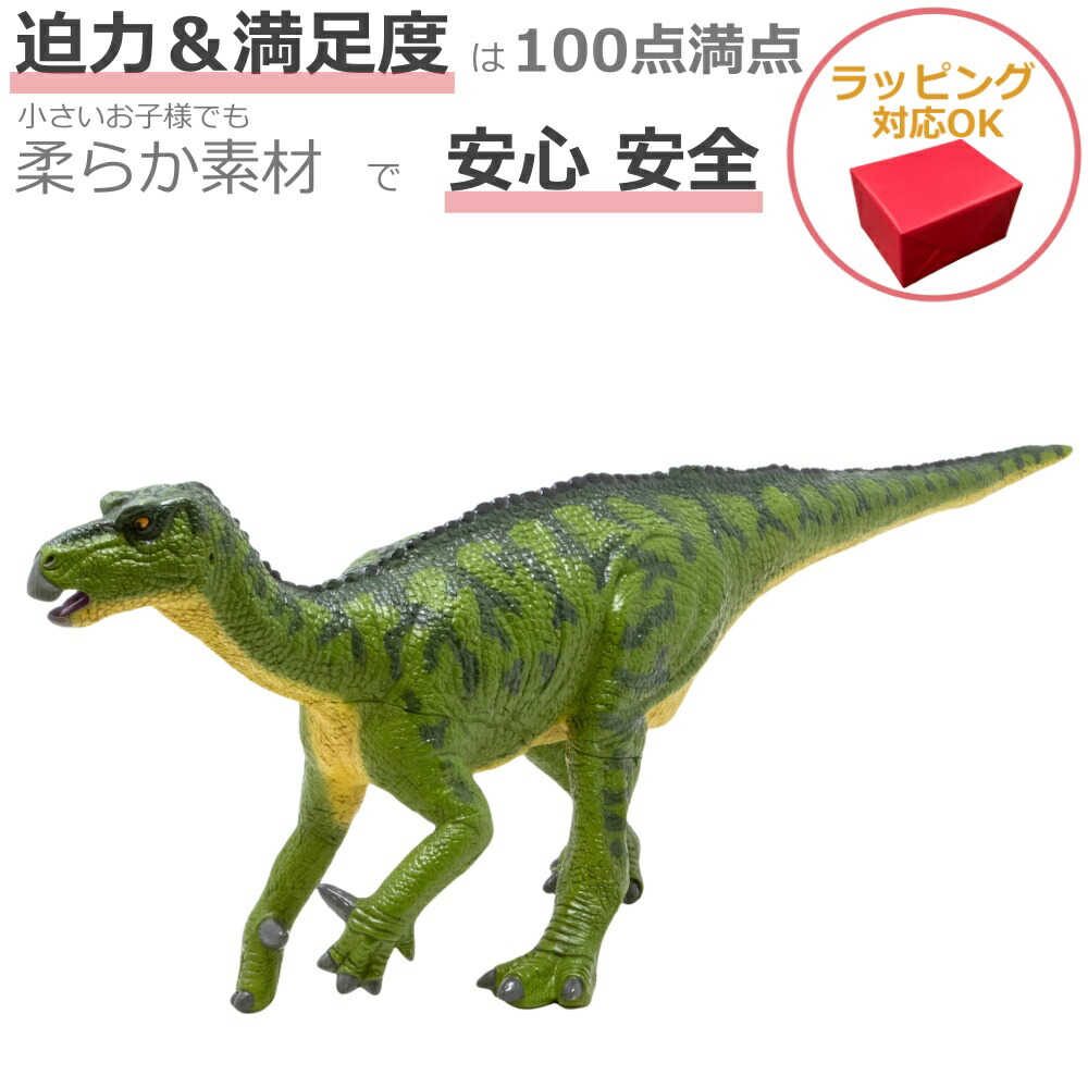 日本製 グラデーション恐竜フィギュア アニア ジュラシック・ワールド リクノティタノサウルス DX