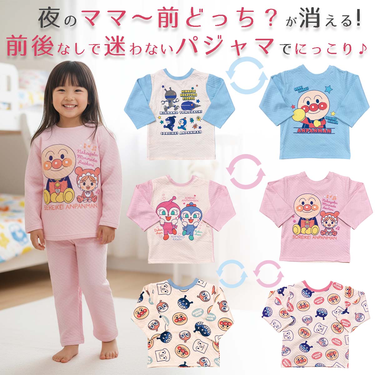 楽天市場】前後なしどっちも前 子供 パジャマ アンパンマン パジャマ