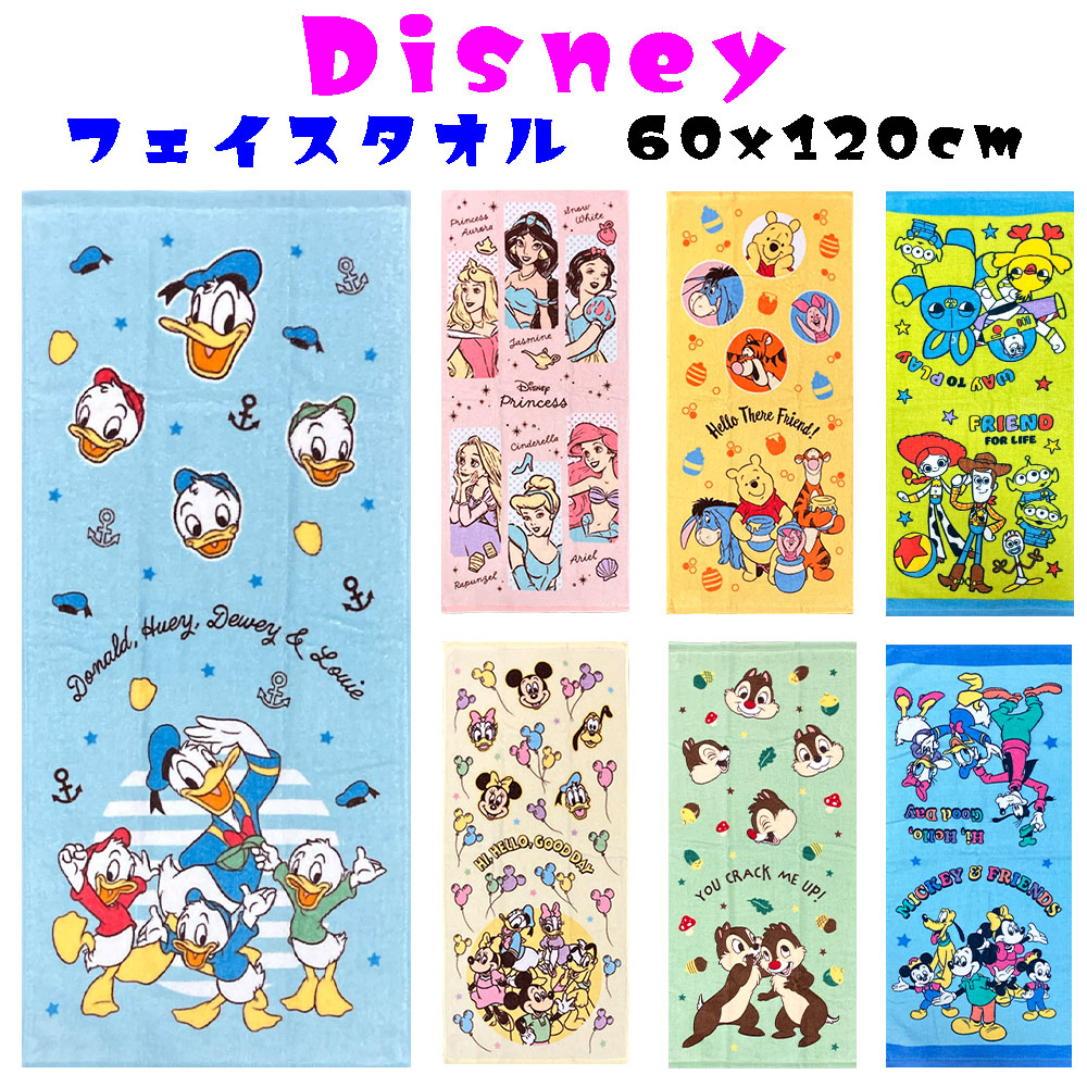 楽天市場】タオル ディズニー ドナルドダック フェイスタオル
