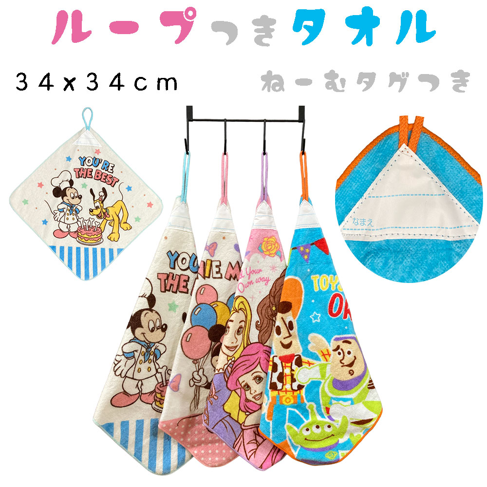 サンリオ ループ付きタオル バンドタオル 幼稚園 保育園 タオル キッチン 楽天市場】【入園準備】に必須！ ループ付きタオル ループタオル
