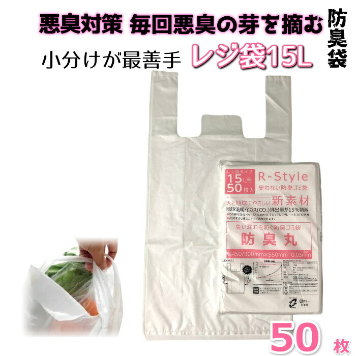 プレゼント サプライズ （まとめ）マルアイ 消臭袋 おむつ用 手提げタイプ乳白色 シヨポリ-6 1パック（15枚）〔×50セット〕 