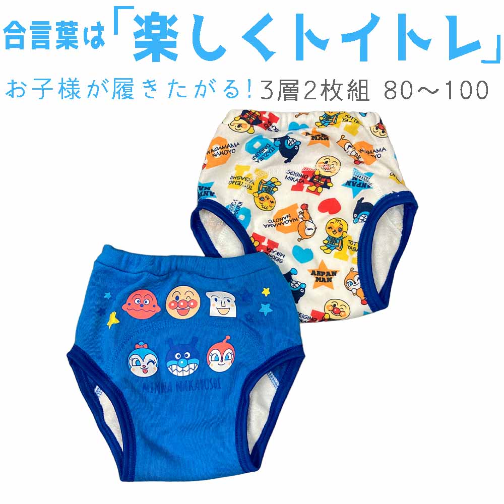 新発売の アンパンマン トレーニングパンツ 新品 パンツ 肌着 80