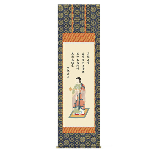 楽天市場】聖徳太子御尊像 金襴佛表装 尺五 田村竹世 : ともえや 楽天