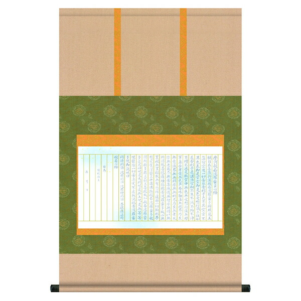 楽天市場】掛け軸 写経 簡単なぞるだけ表装の手間いらずの優れもの掛軸