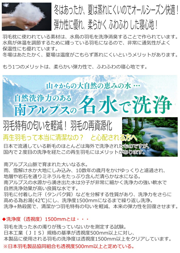 再生羽毛枕リフレッシュダウンピロー(Lサイズ)50×70cmアウトラスト生地+再生羽毛使用安眠枕安眠枕