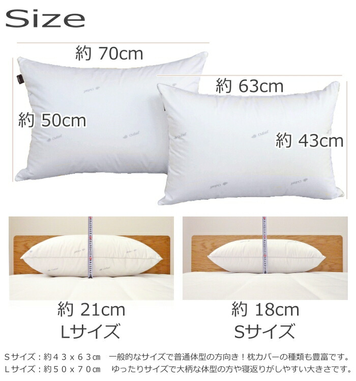 再生羽毛枕リフレッシュダウンピロー(Lサイズ)50×70cmアウトラスト生地+再生羽毛使用安眠枕安眠枕