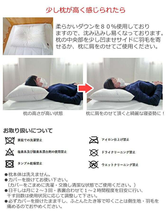 再生羽毛枕リフレッシュダウンピロー(Lサイズ)50×70cmアウトラスト生地+再生羽毛使用安眠枕安眠枕