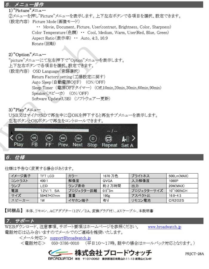 ミニ映写機 Prjct 28a Google Chromecast 調和パウダーコンパクト 平手号数 些か190g Cannes Encheres Com