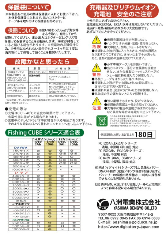 電動ボビン使い処 電心字池 吊り魚キューブ 14 8v 10ah Fcex 10a 八洲電業 ヤシマ Fishingcube 14 8v 釣用バッテリー 電動リール用 載積池 リチウムイオンバッテリー 厄介さ用バッテリー モバイルバッテリー Cannes Encheres Com