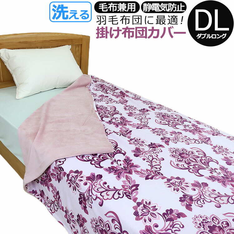 楽天市場】ゲルマニウム あったか 掛け布団カバー（シングルロング 150