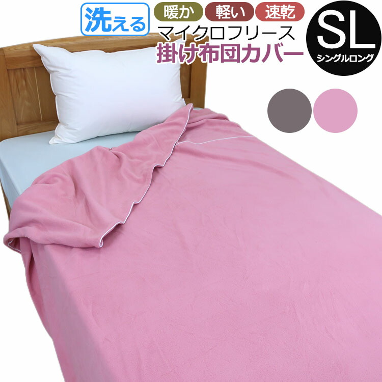 あったか掛けふとんカバー ゲルマニウム加工入り 150×210cm(シングル) gelmacs_02.jpg