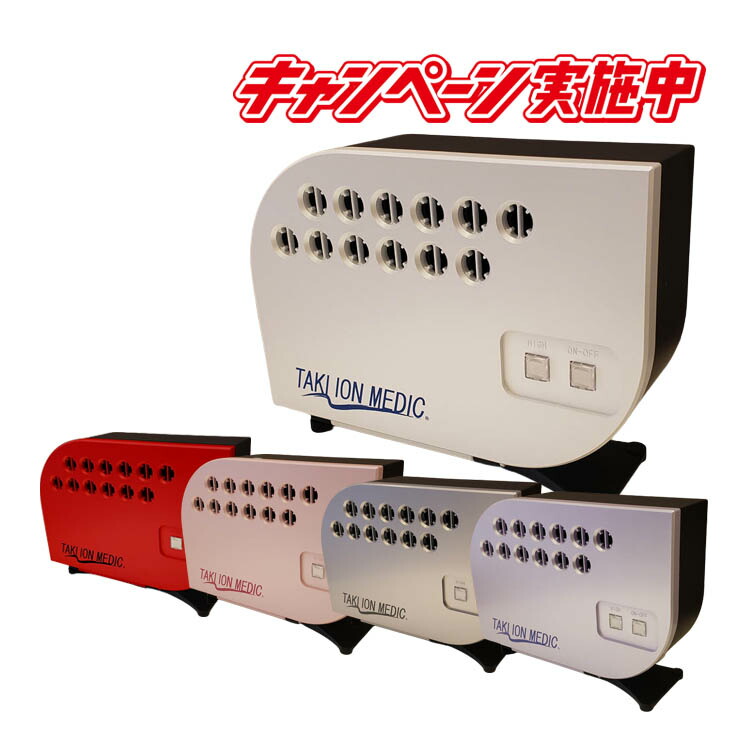 楽天市場】滝風イオンメディック ホワイト色 バイカラー 1年間保証