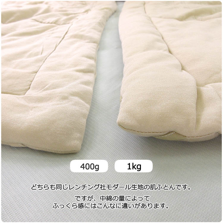 手引き真綿肌ふとん中綿1kgシングルロング150×210シングル真綿ケット夏用ケット肌布団夏用掛け布団絹ふとん掛けふとん送料無料肌かけシルク100%絹100%高級まわたオールシーズン冬用毛布洗える丸洗いウォッシャブル