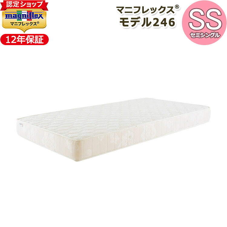 【magniflex正規品】マニフレックス モデル246 セミシングル（80&times;195&times;16cm）【12年保証】マットレス 高反発 ジャカードキルト 敷布団 敷きふとん しき布団 しきぶとん 体圧分散 SS｜快眠JAPAN