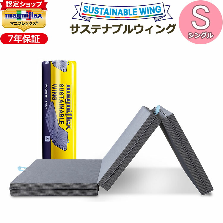マニフレックス　イタリアン　ダブルサイズ　高反発マットレス imgrc0092292163.jpg?fitin=720:720