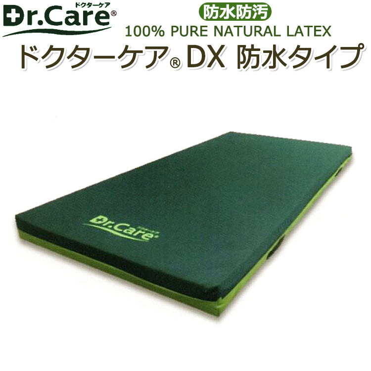 Dr.Care ドクターケア マットレス 防水タイプ drcare41_00.jpg