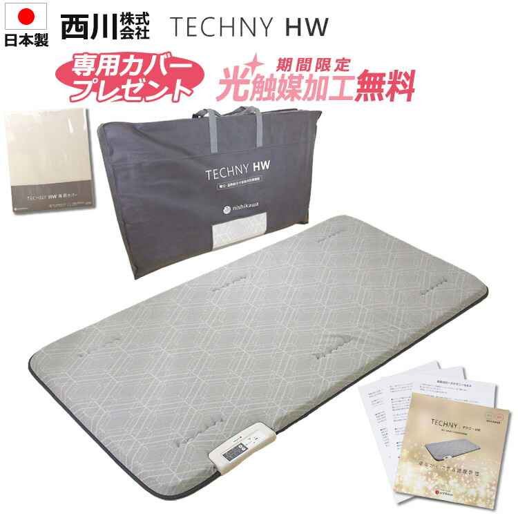 楽天市場】【送料無料】西川 正規販売店 ローズテクニー ROSETECHNY S