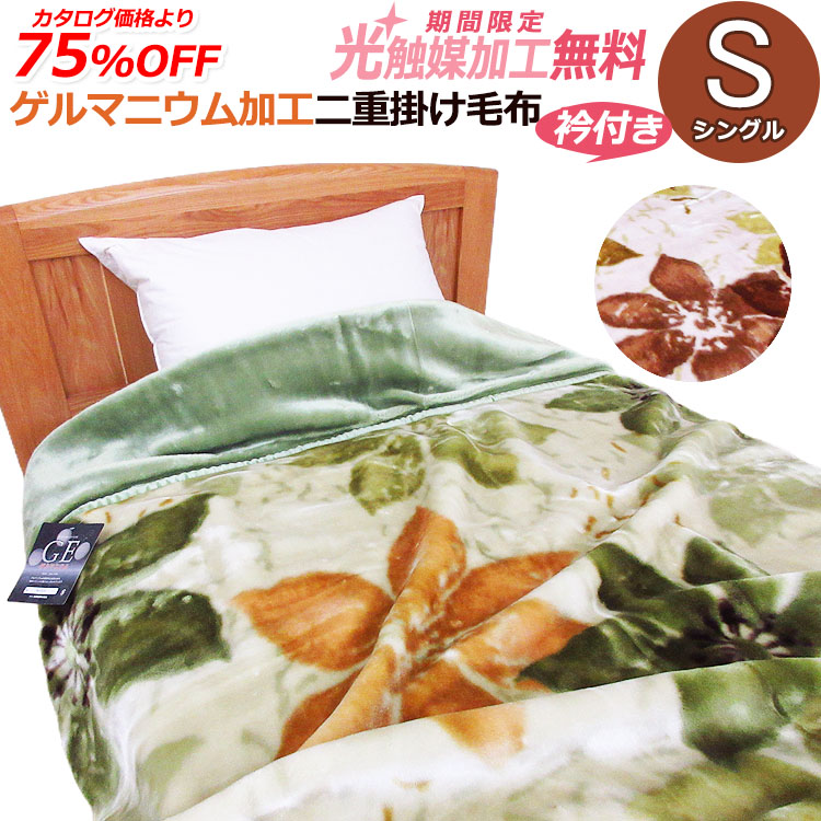 楽天市場】ゲルマニウム敷きパッド シングル 100×205cm 洗える 丸洗い