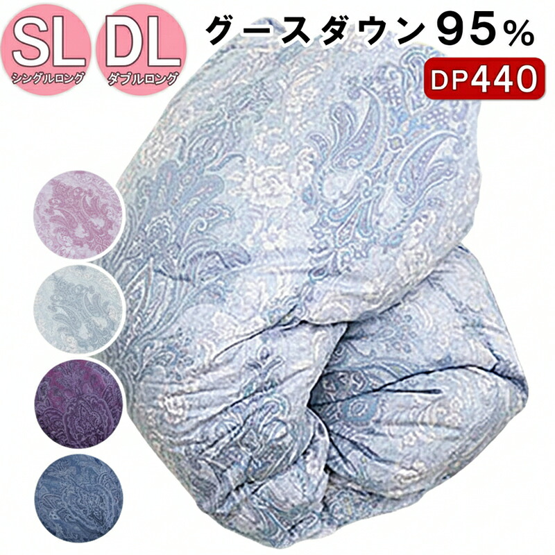 色恋沙汰小杉 綿羽布団 ウクライナ産シルバーグースダウン95％ DP440 日本製 80繻子超長綿当て嵌める 二層キルト 冬用綿羽掛け布団 綿羽掛布団 綿羽ふとん かけぶとん シングル ダブル