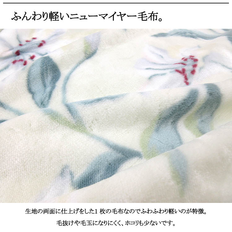 楽天市場 ポイント10倍 日本製 毛布 ロマンス小杉 Seora セオラ アクリルニューマイヤー毛布 シングル 140 200cm 洗える 丸洗い ウォッシャブル 送料無料 P10 快眠japan