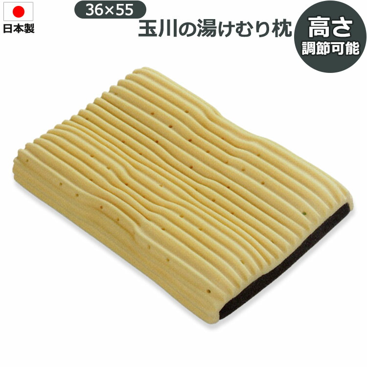 【未使用】玉川の湯けむり枕 楽天市場】