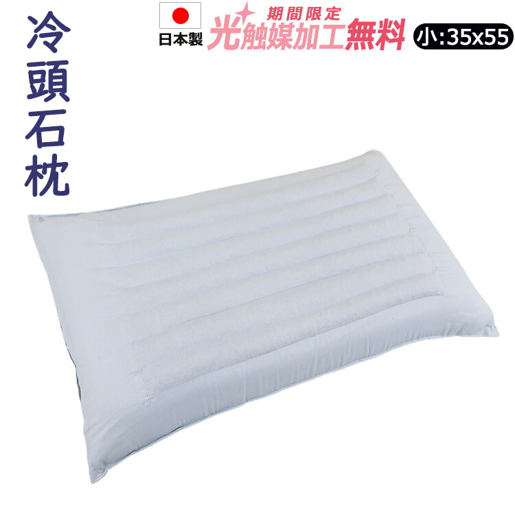 楽天市場】玉川の湯けむり枕 温泉効果 天然ラジウム トルマリン