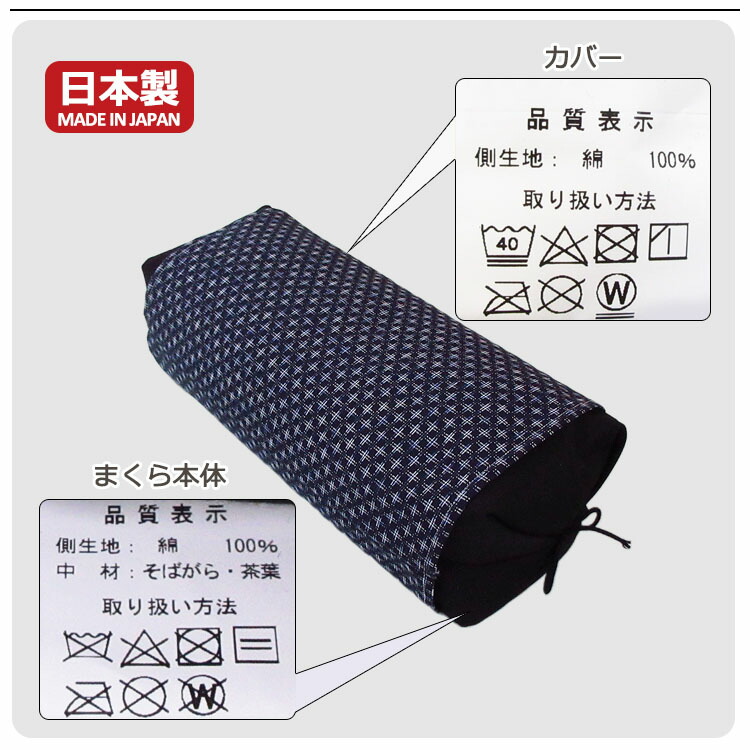 男の枕 日本製 そばがら枕 国産茶葉入り 全そば枕 カバー付き 高さ調整可能 まくら 硬め 父の日 寝具