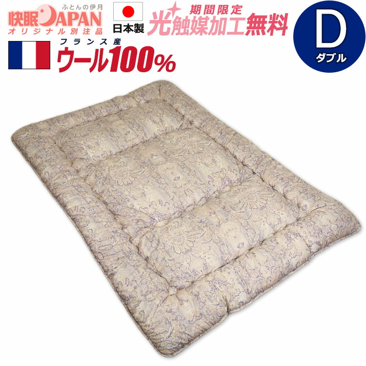 楽天市場】【2500円光触媒加工無料！】【日本製】四国繊維 ウール100％ 軽量 敷き布団 シングルロング SL 100×210cm 羊毛 敷布団  柔らかめ やわらかめ ふんわり 敷きふとん しき布団 しきぶとん ふっくら ボリューム 綿 コットン 軽い 柄おまかせ : 快眠JAPAN