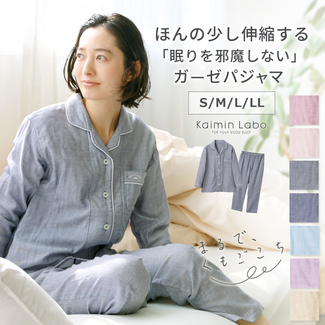 楽天市場】Kaimin Labo レディースパジャマ ストレッチ雲ごこち