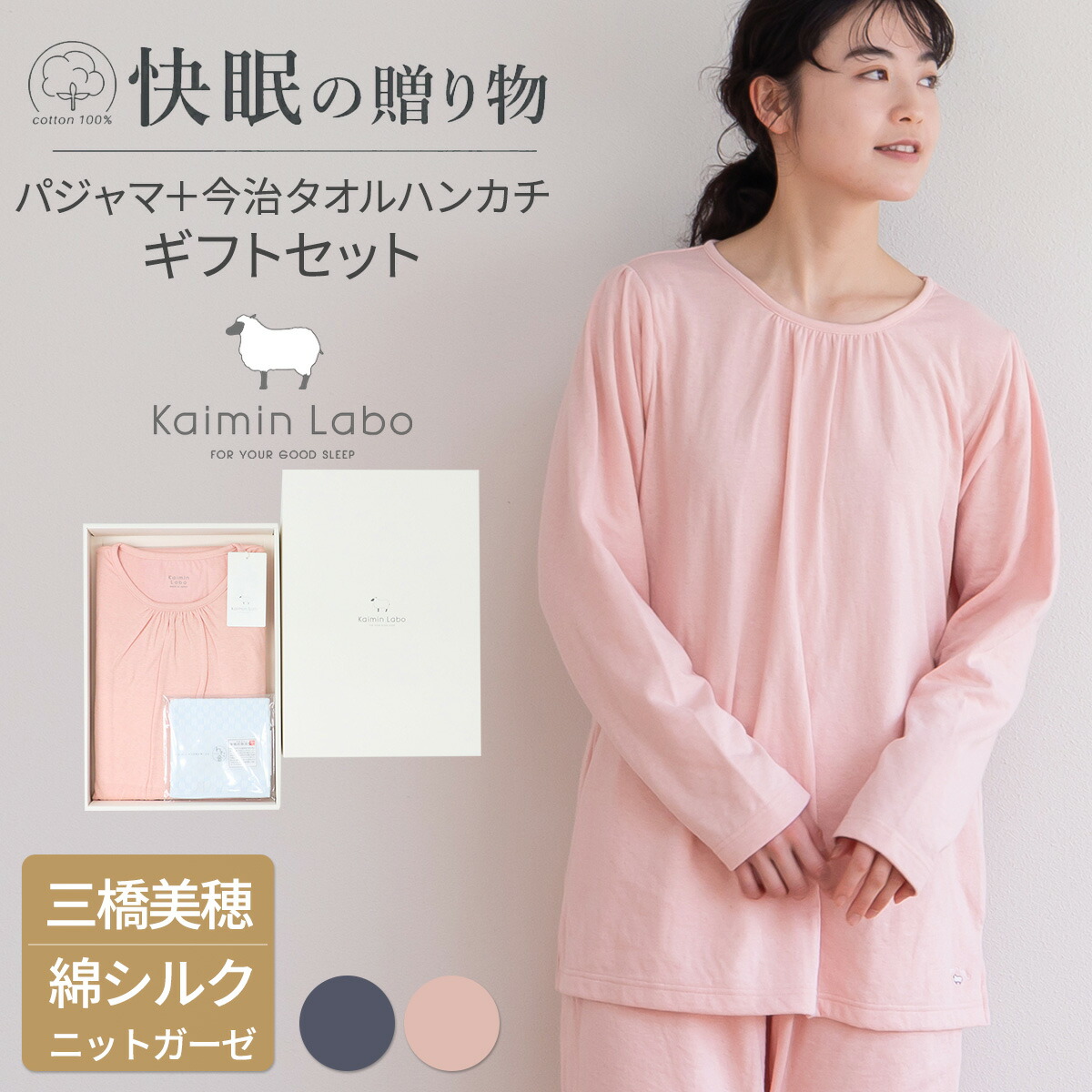 レディース｜肌面綿シルクニットガーゼ（三橋美穂締めくくる・MM06） 今治西洋手ぬぐい わた音ミニ汗手拭い付き添い人
