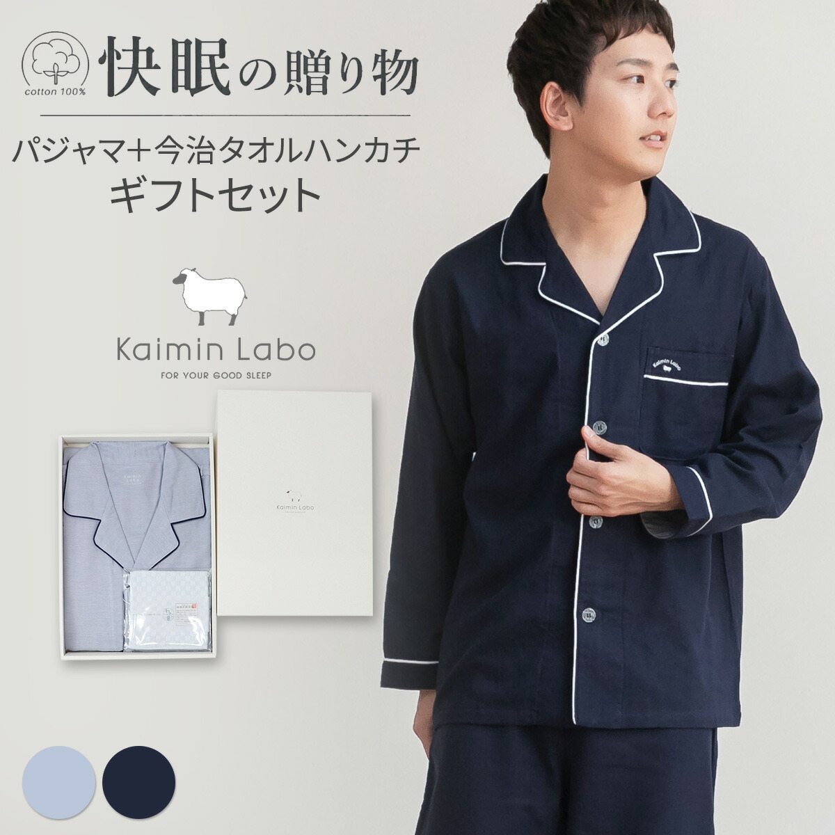 メンズ｜肌面綿シルクダブルガーゼ ギフトセット 今治タオル わた音ミニハンカチ付き 14,098円