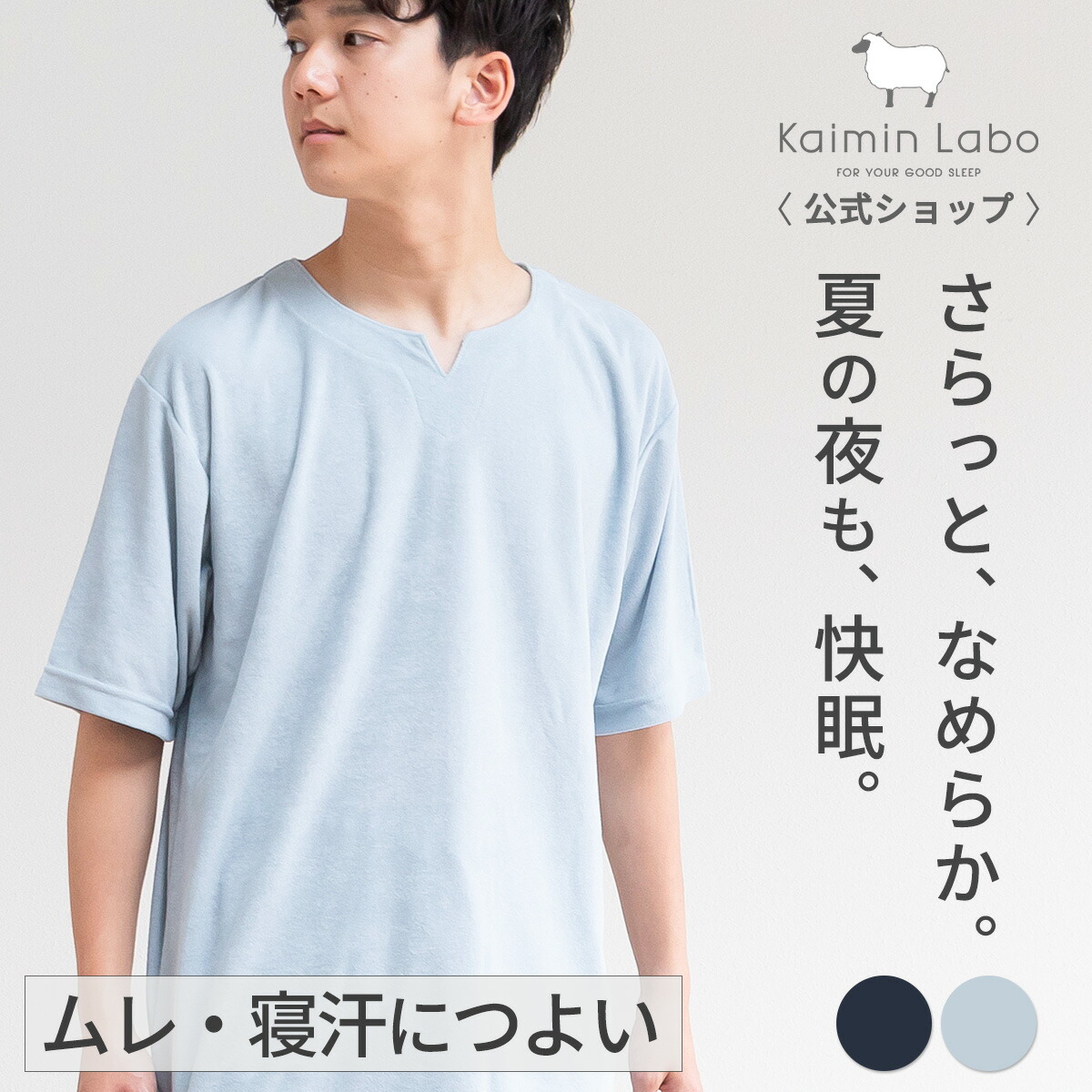 快眠 パジャマ メンズ 夏用 半袖 秋 冬 差し上げ物 吸水 速乾 蒸れない 快眠科学研究所 さらさら 冷やりとした 無地 タオル地 クイック大気圏 編み物パイル コアヤーン 洗い濯ぎ 御部屋干し ★ 差し上げ物 ありの実 御部屋御召しもの 貨物輸送無料 [Z25330] Kaimin Labo【堅苦しさ】