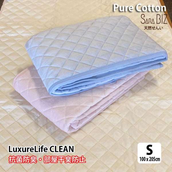 楽天市場】敷きパッド コットンパイル敷きパッド (シングル