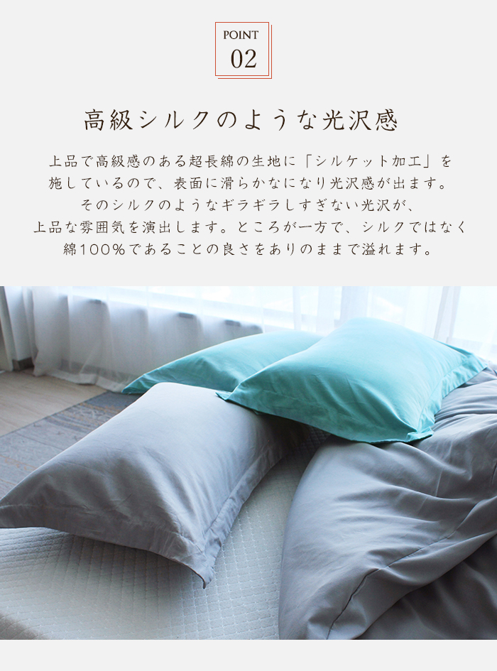 枕カバー ピローケース 寝具 シンプル 無地 サテン ブルー 光沢感 2枚組