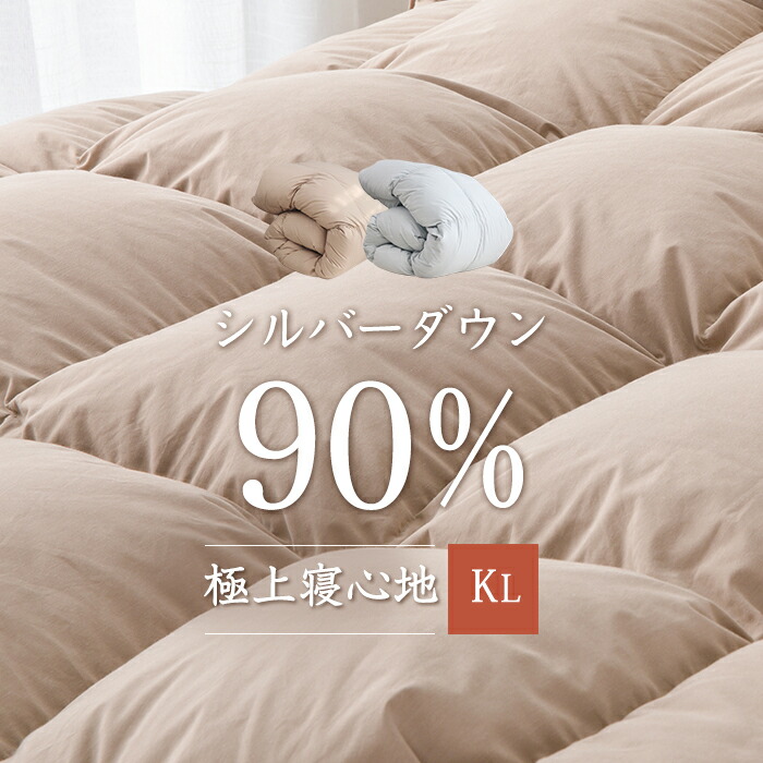 楽天市場】【SS期間限定!MAX65%OFF】 羽毛布団 ダブル ダウン90％ 羽毛