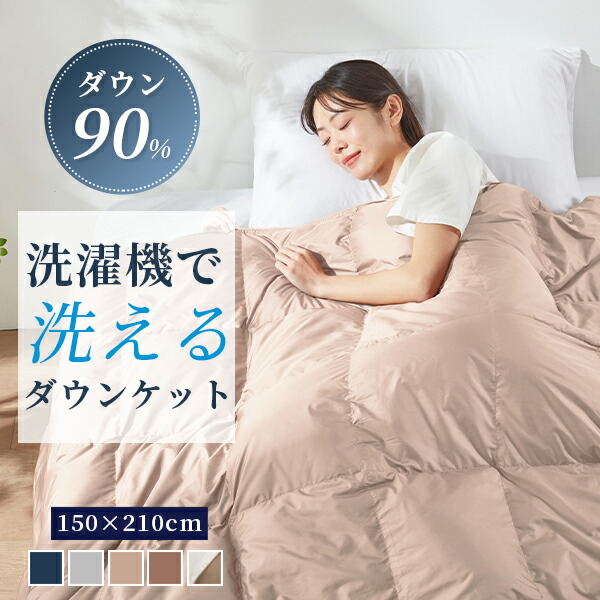 【YaYa_0612】エコダウン　春夏用　羽毛布団　シングル150×210 YaYa_0612】エコダウン 春夏用 羽毛布団 シングル150×210