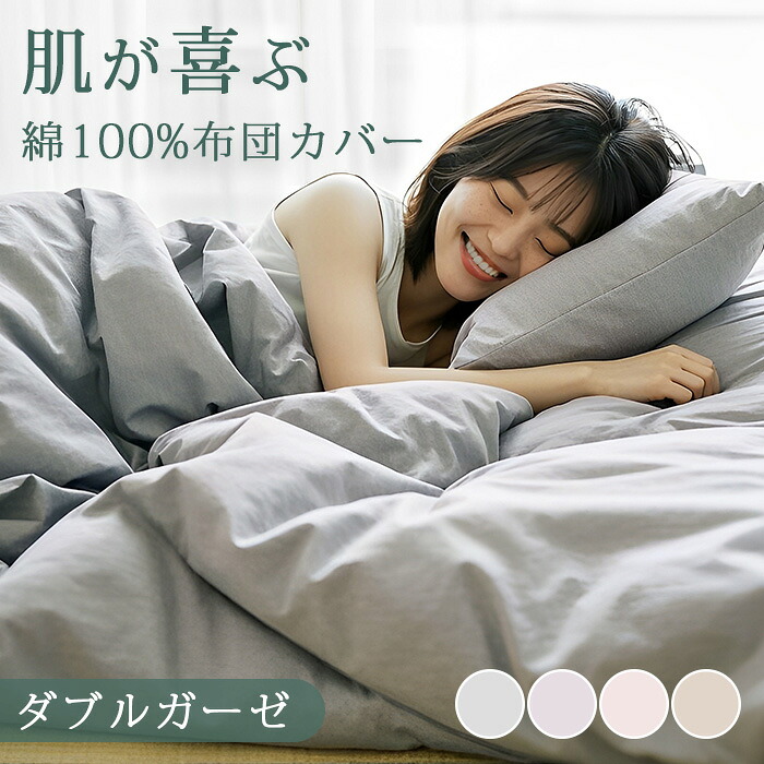 布団カバー セミダブル 綿100% 掛け布団カバー セミダブル 肌掛け布団カバー 防ダニ布団カバー セミダブル 羽毛布団カバー セミダブル 掛け布団シーツ コットン100 掛け布団カバー 8ヶ所スナップボタン NENEKO｜快眠屋 8,435円