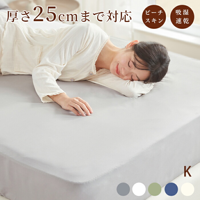 クイーンサイズカバー・シーツセット 楽天市場】ボックスシーツ クイーン（寝具カバーセット｜寝具