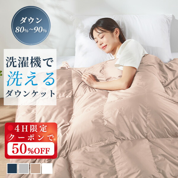 ダウン掛け布団 ダブル 190x210cm㊴