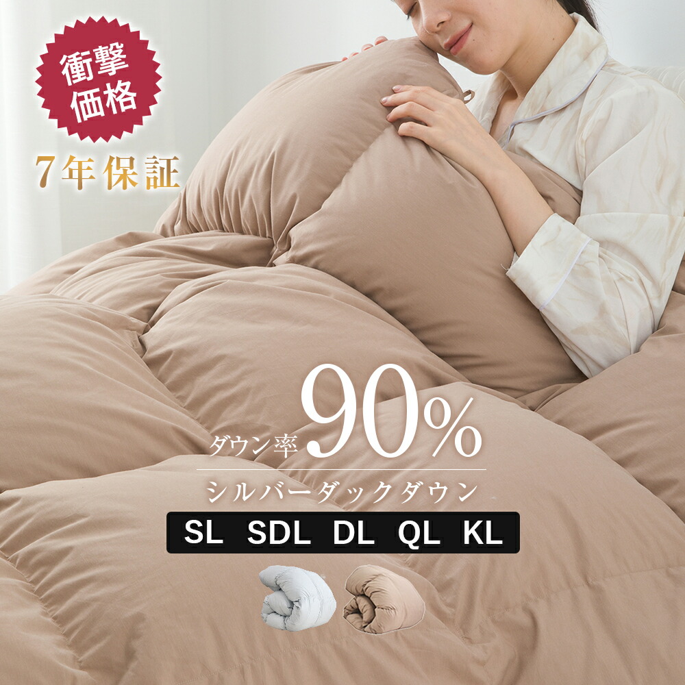 楽天市場】☆SS MAX69%OFF☆ 羽毛布団 ダブル ダウン90％ 掛け布団