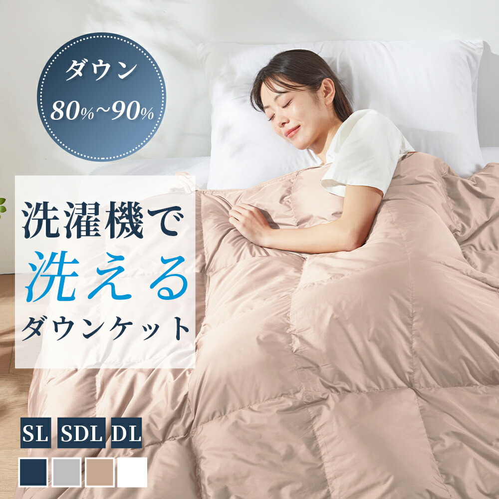 楽天市場】☆5600円~SS開始限定値下げ 3/4 20:00~☆ 羽毛布団 夏用