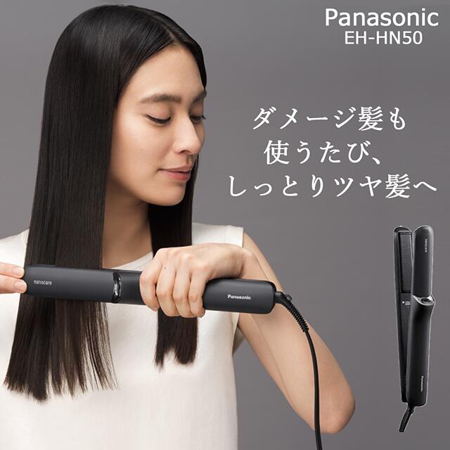 パナソニック ストレートアイロン ナノケア ディープネイビー EH-HN50-A 【ヘアアイロン】｜ワザあり買い物大事典