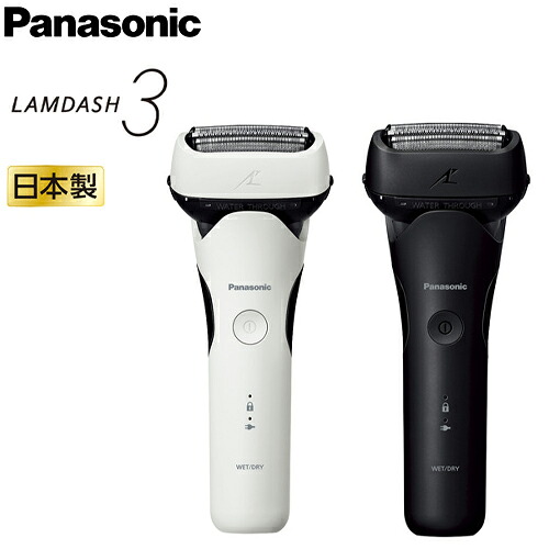 パナソニック ラムダッシュ 3枚刃 ES-L320W【メンズシェーバー 3枚刃 パナソニック メンズシェーバー】｜ワザあり買い物大事典 8,424円
